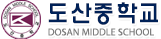 도산중학교